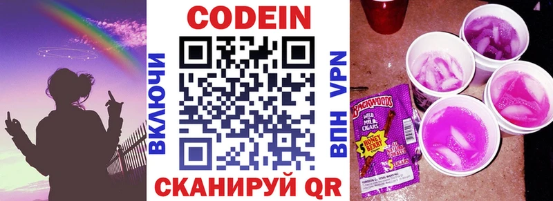 Codein Purple Drank  закладки  Волосово 