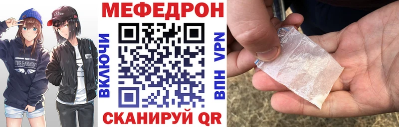 Мефедрон VHQ  Волосово 