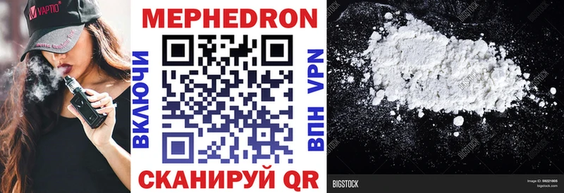 Мефедрон  Волосово