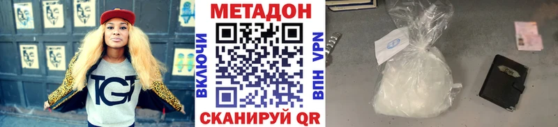 цены наркотик  Волосово  МЕТАДОН VHQ 
